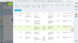 Интеграции - Битрикс24 с КАДАрбитр