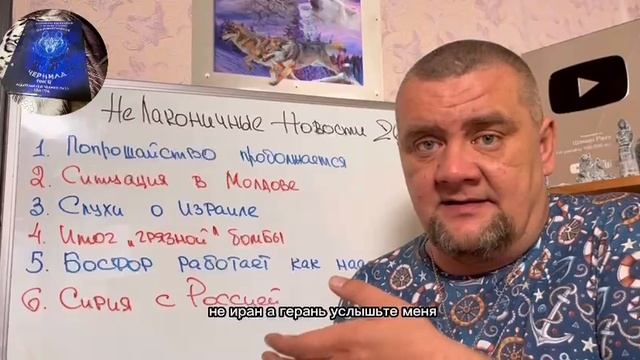 Сегодня шаман раху. Шаман Раху. Шаман Раху дзен. Нелаконичные новости шаман Раху на сегодня. Скандальные новости про шамана.