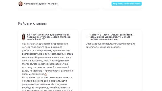 Уроки английского языка