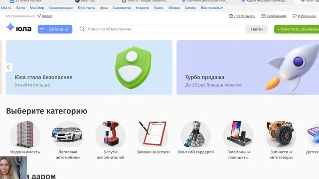 Как быстро продать на юла | Продающее объявление