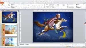 МАСТЕР-КЛАСС "Создание виртуальной книжной выставки"
