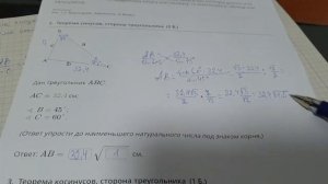Теорема синусов, теорема косинусов, радиус описанной вокруг треугольника окружности