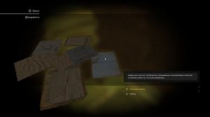 STALCRAFT I Квест Арканова - Партийные документы I Как найти I Лиманск