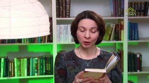 У книжной полки. Не отбивайся от Оптиной