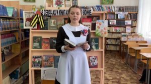 Акция «Читаем стихи о войне»