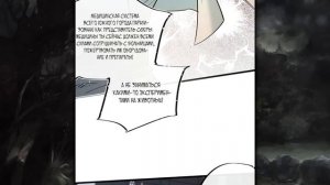 Озвучка манги | Супер-ферма Судного Дня | 0-17 Главы