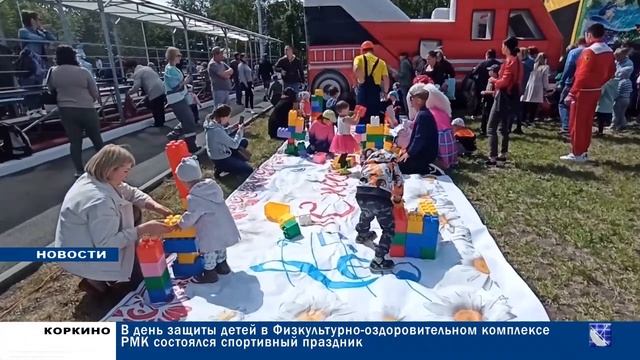 В ДЕНЬ ЗАЩИТЫ ДЕТЕЙ В ФОК РМК СОСТОЯЛСЯ СПОРТИВНЫЙ ПРАЗДНИК 07.06.21 смотреть онлайн
