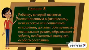 ДЕКЛАРАЦИЯ ПРАВ РЕБЕНКА