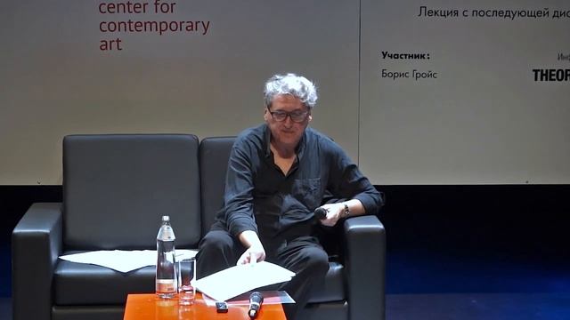 Лекция Бориса Гройса «По ту сторону эстетического режима от gesamtkunstwerk до интернета»