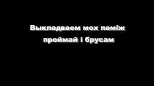 Оконный проём. Как уменьшить оконный проём