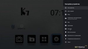 ТВ-приставка MECOOL K7 на android 9 с тюнером DVB-T2, DVB-C, DVB-S2 | #Обзор