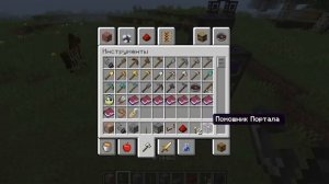 МОД на иллюзии, порталы и зеркала