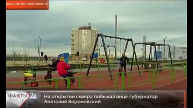 Сквер Выселки