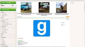 как скачать Garry S Mod быстро и легко