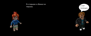 Я в тюрьме и вот я сбежал из тюрьмы (роблокс и т.д) — сделано в Clipchamp.mp4