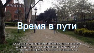 Об электричке Сочи — Олимпийский парк: как доехать от ЖД вокзала, расписание