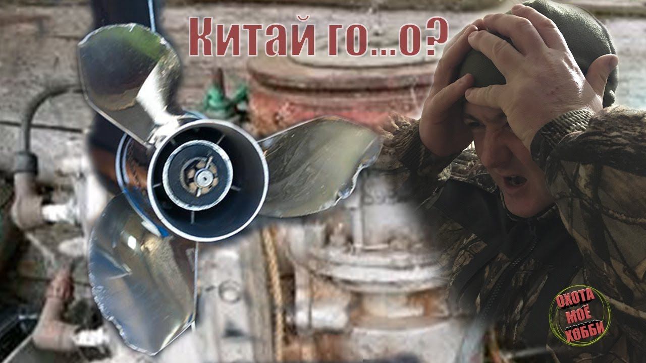 КИТАЙСКИЙ ЛОДОЧНЫЙ МОТОР HIDEA!! ОН ЧТО? РАЗВАЛИЛСЯ! ПИПЕЕЕЦ!! смотреть онлайн