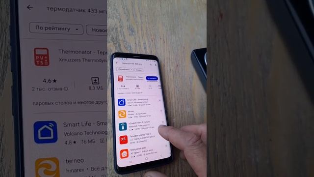 КАК ПОДКЛЮЧИТЬ ДАТЧИК ТЕМПЕРАТУРЫ 433 МГЦ К СМАРТФОНУ? смотреть онлайн