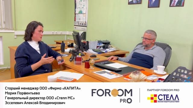 Солнцезащитные системы FOROOM смотреть онлайн