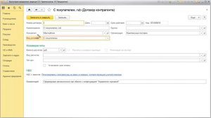 Правила выгрузки договоров контрагентов - Обмен данными между 1С:Бухгалтерия 8 и 1С:УТ 8 ред. 11.1