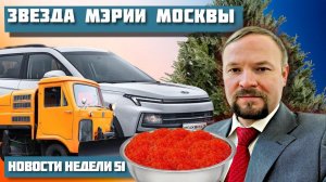 Таз икры за миллион | Ликсутов на Москвиче