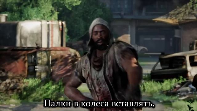 Мир сошел с ума (песня по The Last Of Us) #песнипоиграм