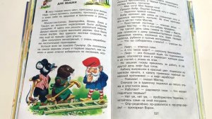 Сказка для детей «Лифт для мышки» - читаем вслух.