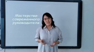 ТЭД выступление на тему "Мастерство современного руководителя"