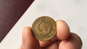 3 копейки 1930 года - разновидности и цена. Перепутка!