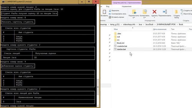 Java Видео отчёт по JBook смотреть онлайн