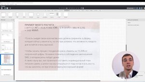 11/17 Balsamiq 3 задание - пополняем портфолио. Курс по макетам для аналитиков