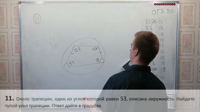 Ягубов.РФ — ТРЕНИРОВОЧНЫЙ ОГЭ 2016 В-101 №1-20 ОТ ЛАРИНА ◆ №4.4 смотреть онлайн