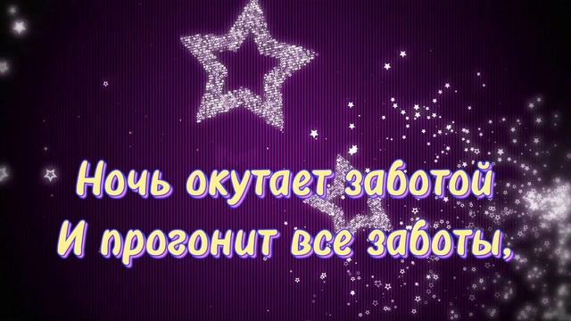 Сладких Снов! ? Спокойной Ночи! ? Красивое Пожелание Доброй Ночи! ? Классная Музыка! ?