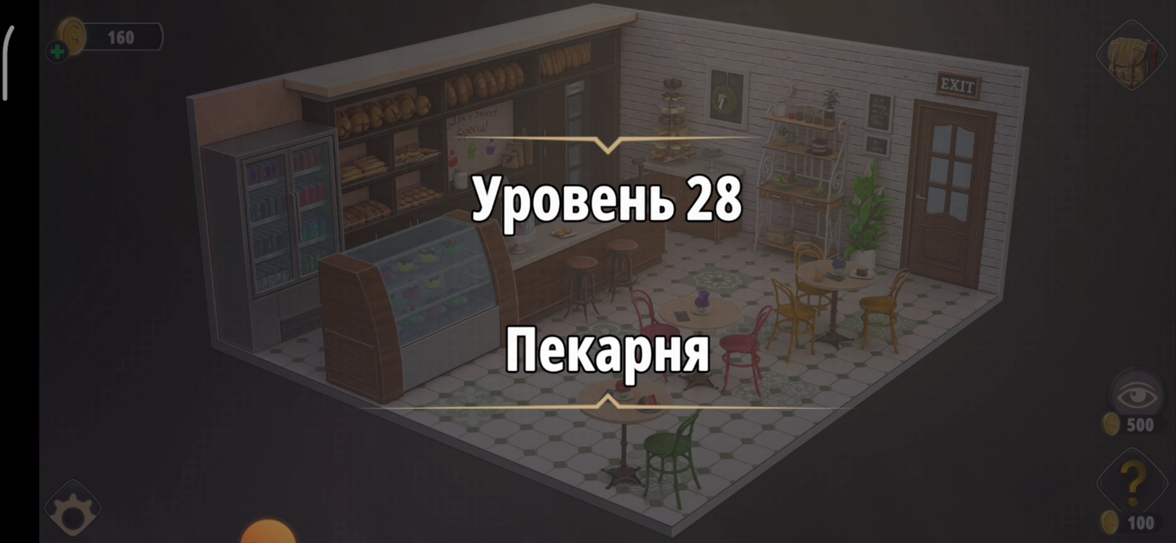 Rooms exits прохождение побег из кошмара. Rooms & exit глава 1 уровень 12. Bedrooms уровень 150. Rooms exits. Rooms exits 8 уровень.