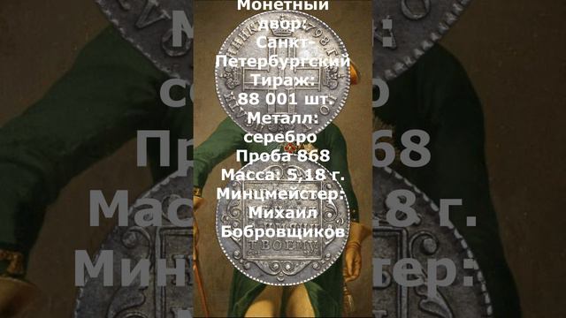 Стоимость. Полуполтинник 1798 г. СМ МБ. Павел I.