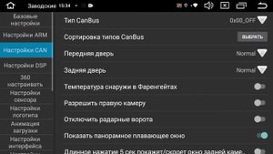 Настройка кан-модуля на магнитоле ZQ-серии