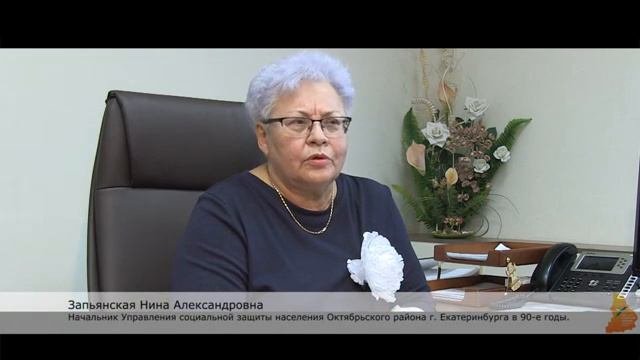 С заботой о людях сквозь века