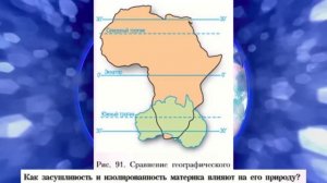География 7кл §31 "Австралия: образ материка"