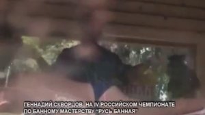 О пользе русской бани