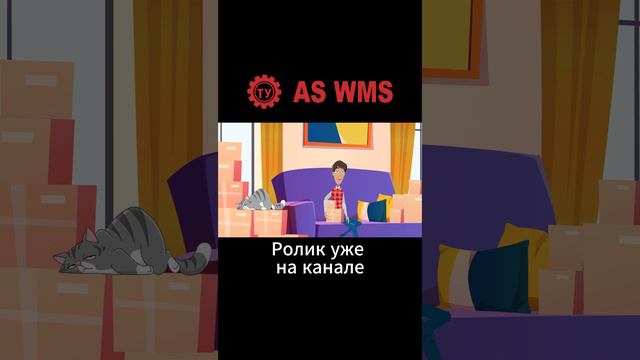 Ответственное хранение с AS WMS: Автоматизация работы склада