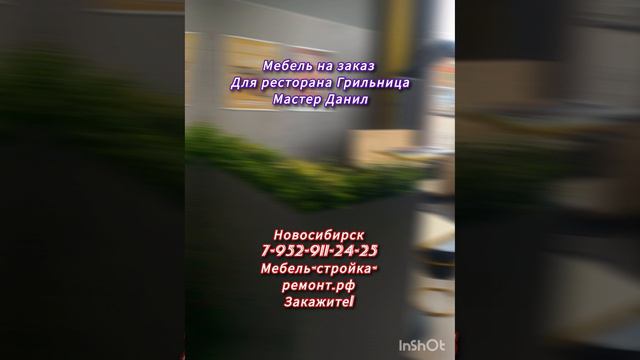 мебель на заказ для магазина кафе ресторана бара фаст-фуда в Новосибирске +7-952-911-24-25 🌿✨💫☀🌟