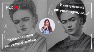 Эти 3 ошибки совершают почти ВСЕ рисующие портреты