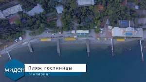 Ялта.Отрадное. Гостевой дом миден.