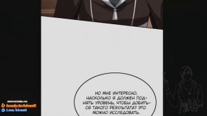 Регрессия ублюдка из судного дня Главы 1-92 | Озвучка манги