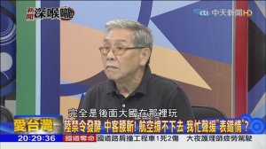 2018.07.19新聞深喉嚨　力阻公勇路拆遷 女議員情急咬警！被抹成失控 忽視真相？ ( 1080 X 1920 )_00