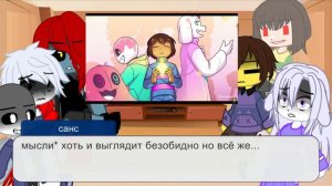 реакция Андертейл на меме 2/??