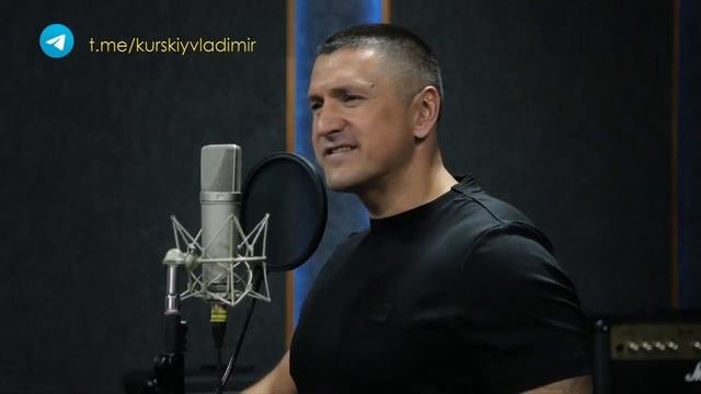 ВЛАДИМИР КУРСКИЙ?  - 