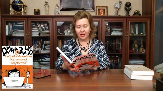 Дима Зицер "О бессмысленности воспитания подростков"