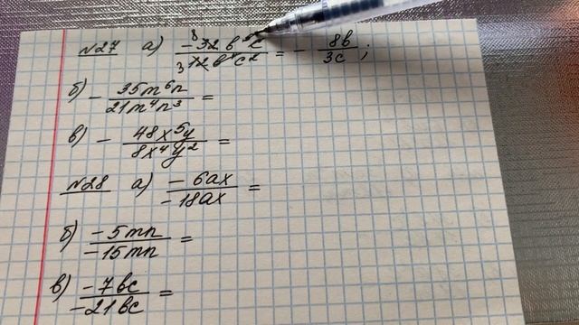 Практика 27. Сократить дробь. смотреть онлайн