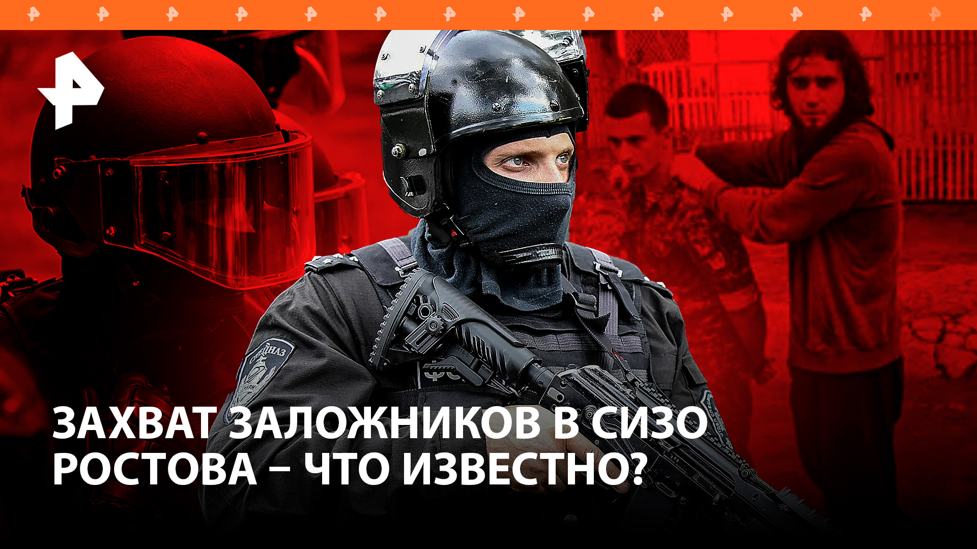 Штурм СИЗО в Ростове: террористы взяли заложников: что известно?